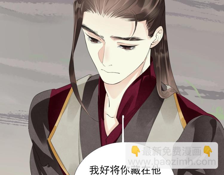 誅心之罪 - 第58話 你要小心(2/2) - 4