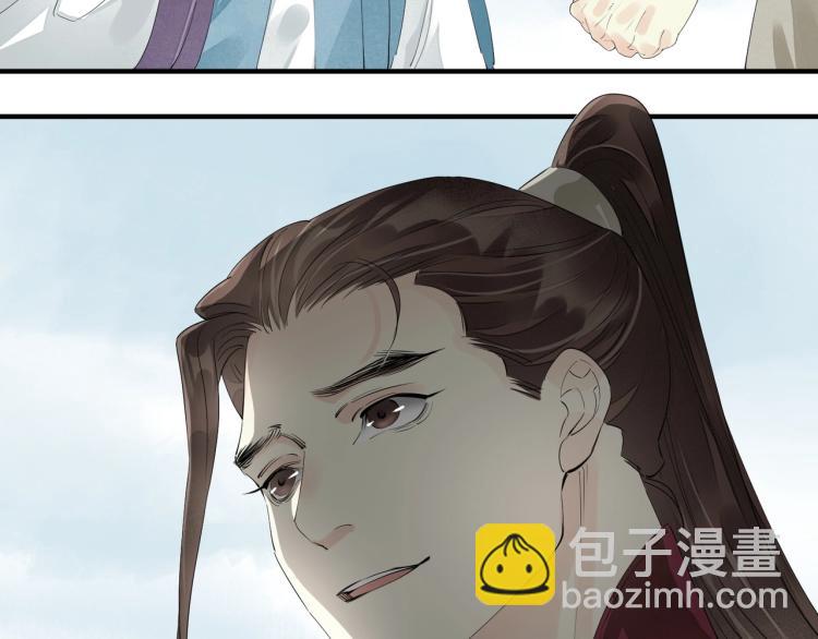 誅心之罪 - 第58話 你要小心(2/2) - 7