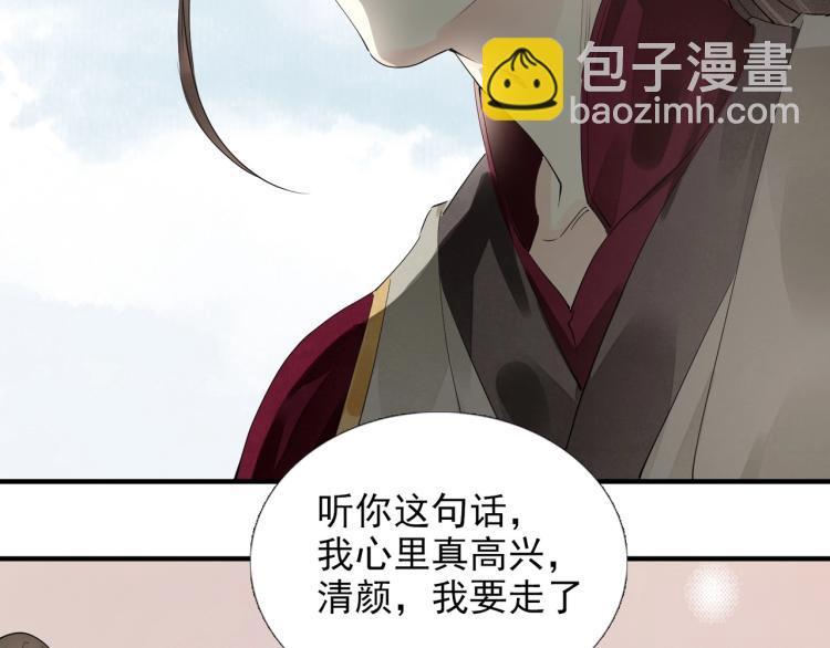 誅心之罪 - 第58話 你要小心(2/2) - 1