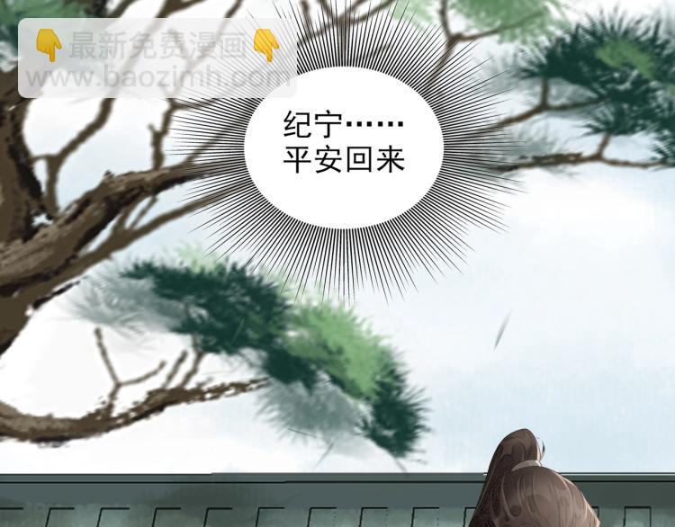 誅心之罪 - 第58話 你要小心(2/2) - 5