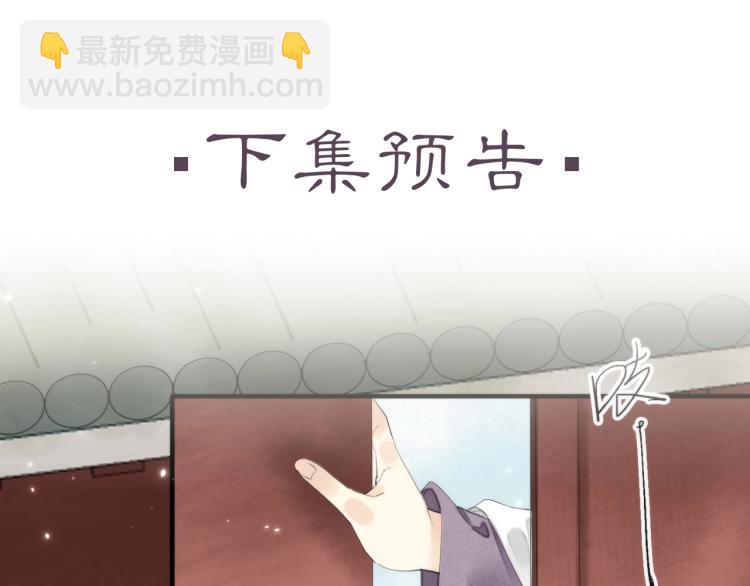 誅心之罪 - 第58話 你要小心(2/2) - 4