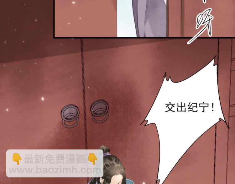 誅心之罪 - 第58話 你要小心(2/2) - 5