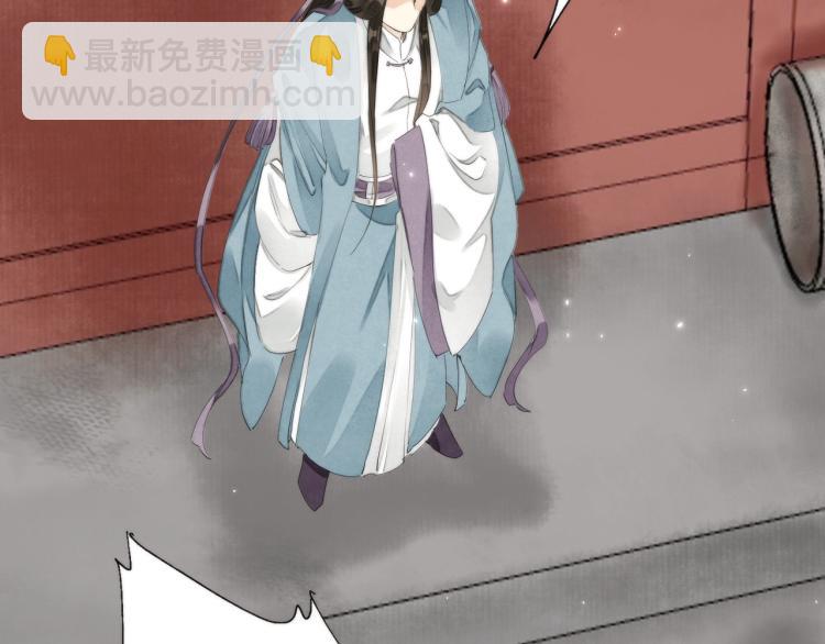 誅心之罪 - 第58話 你要小心(2/2) - 6