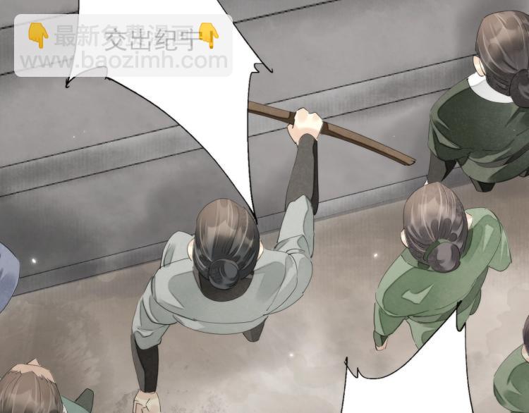 誅心之罪 - 第58話 你要小心(2/2) - 7