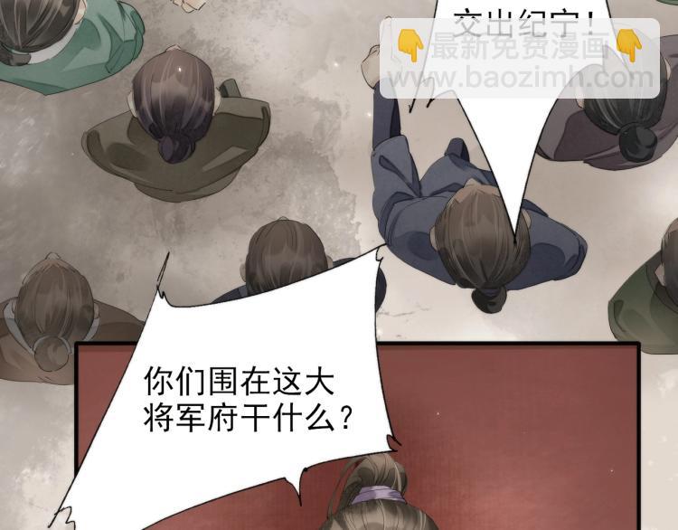 誅心之罪 - 第58話 你要小心(2/2) - 1