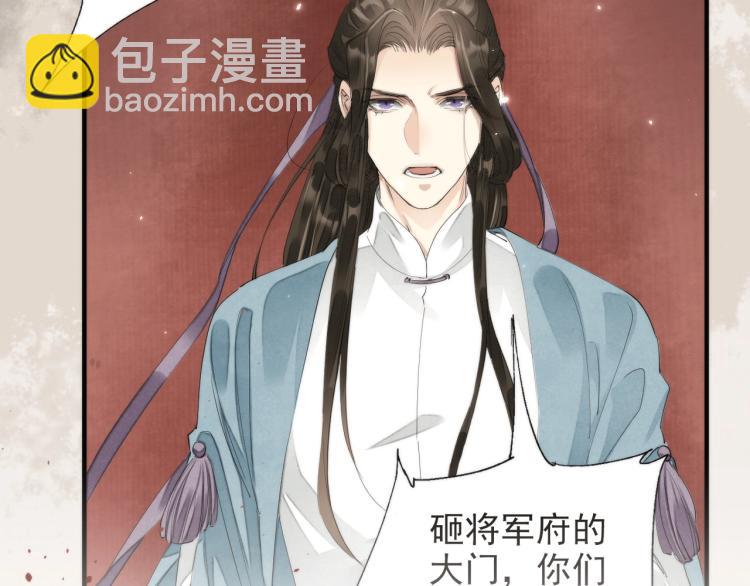 誅心之罪 - 第58話 你要小心(2/2) - 2