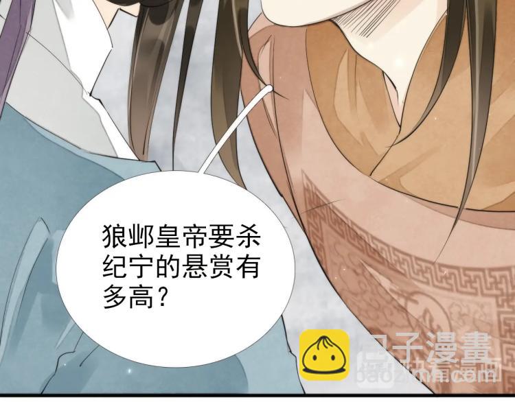 誅心之罪 - 第58話 你要小心(2/2) - 5