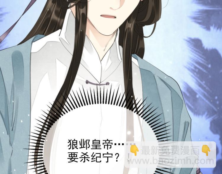 誅心之罪 - 第58話 你要小心(2/2) - 7