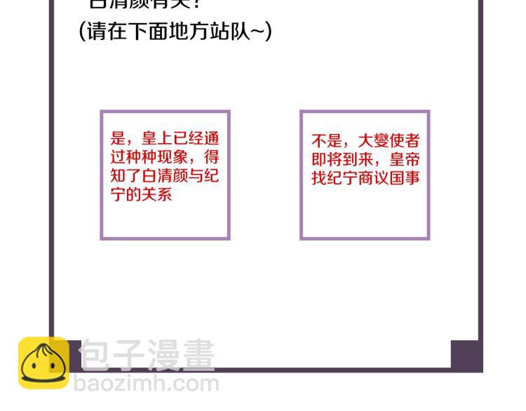 誅心之罪 - 第58話 你要小心(2/2) - 3