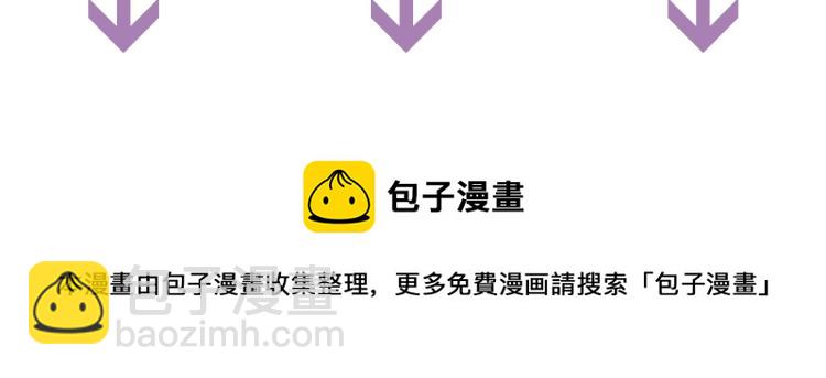 誅心之罪 - 第58話 你要小心(2/2) - 6