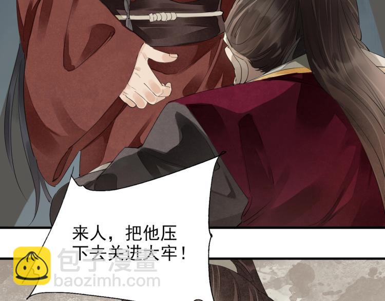 誅心之罪 - 第60話 親兄弟的所有物(3/3) - 1