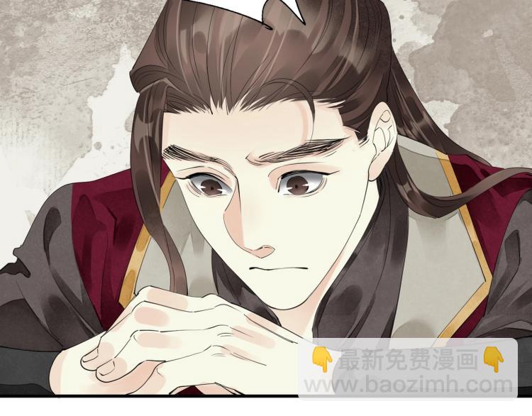 誅心之罪 - 第60話 親兄弟的所有物(3/3) - 2