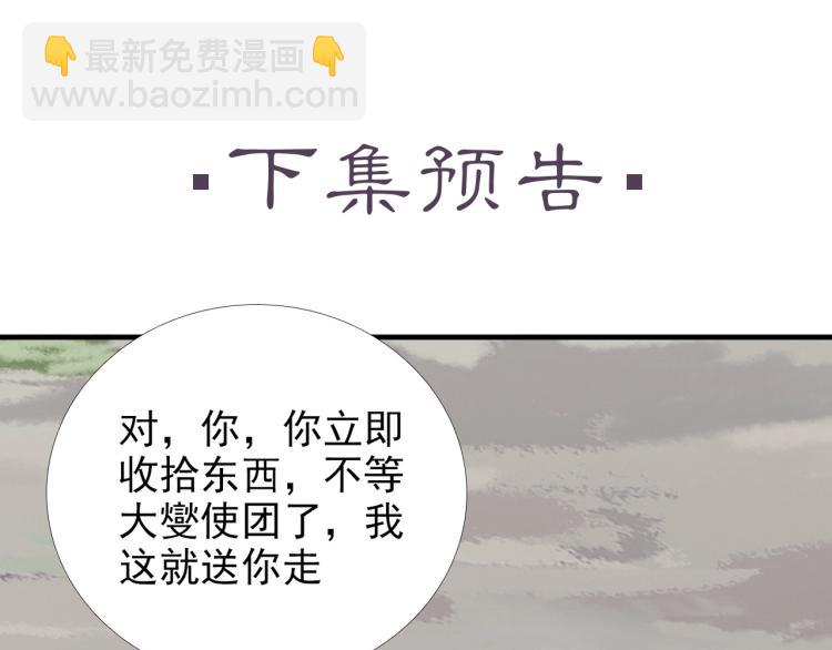 誅心之罪 - 第60話 親兄弟的所有物(3/3) - 4