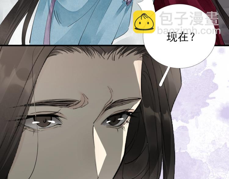 誅心之罪 - 第60話 親兄弟的所有物(3/3) - 2