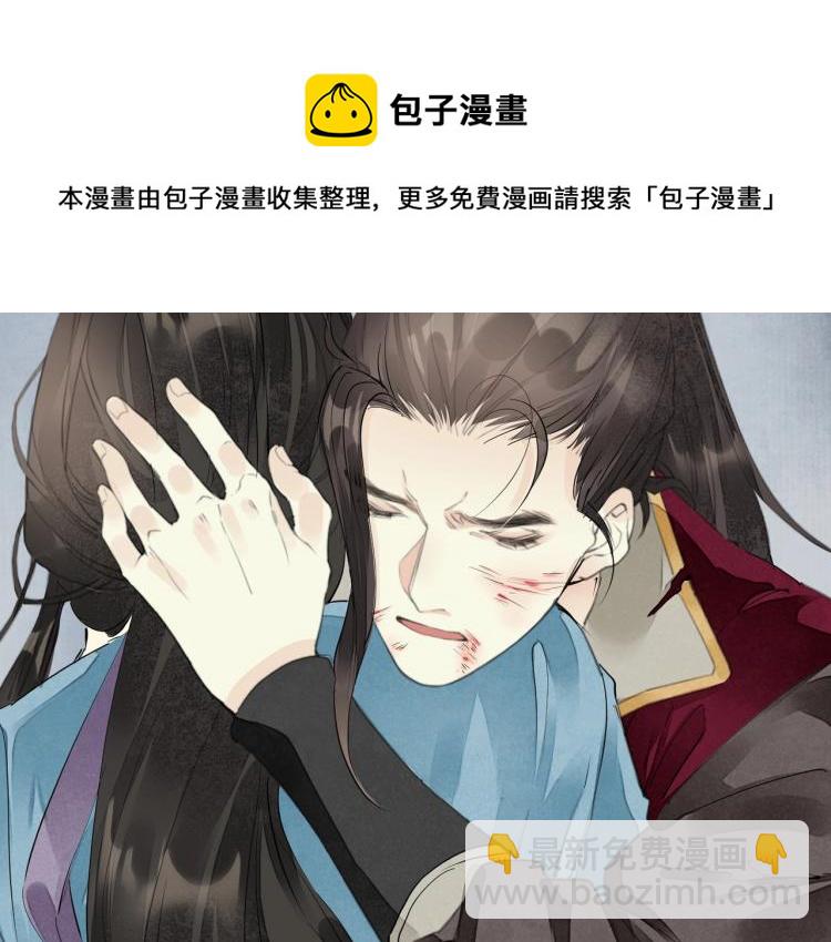 誅心之罪 - 第60話 親兄弟的所有物(3/3) - 2