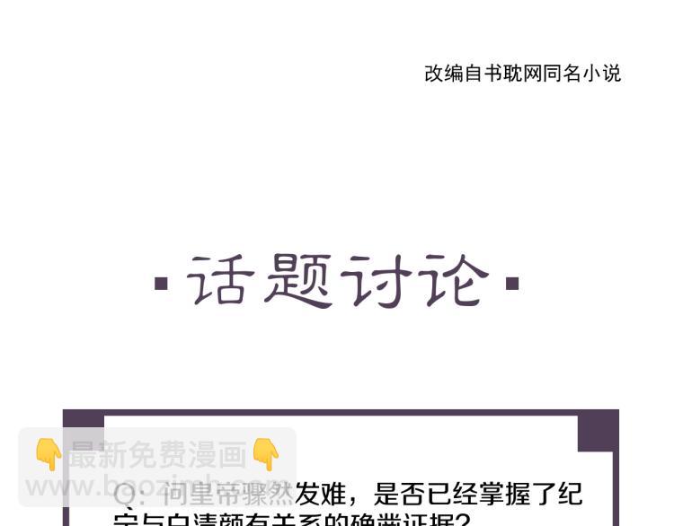 誅心之罪 - 第60話 親兄弟的所有物(3/3) - 5