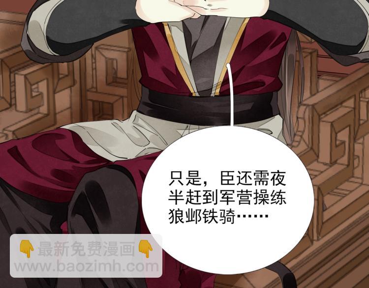 誅心之罪 - 第60話 親兄弟的所有物(1/3) - 7