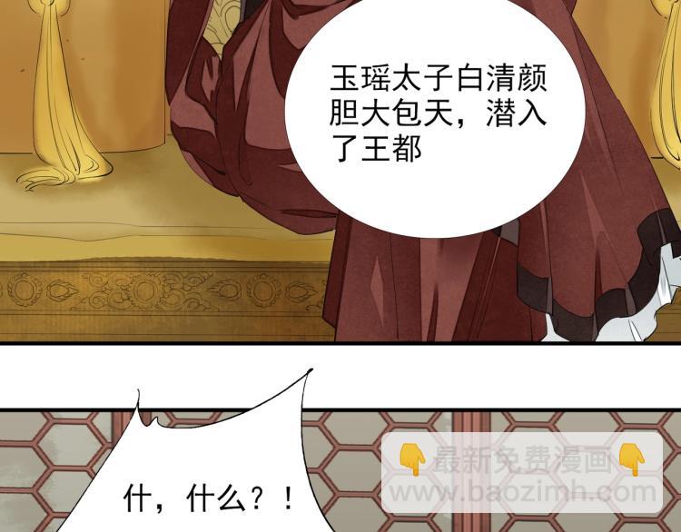 誅心之罪 - 第60話 親兄弟的所有物(1/3) - 5