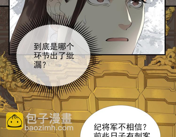 誅心之罪 - 第60話 親兄弟的所有物(1/3) - 1