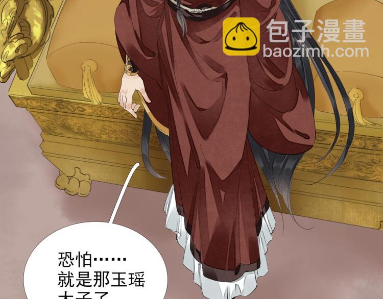 誅心之罪 - 第60話 親兄弟的所有物(1/3) - 3