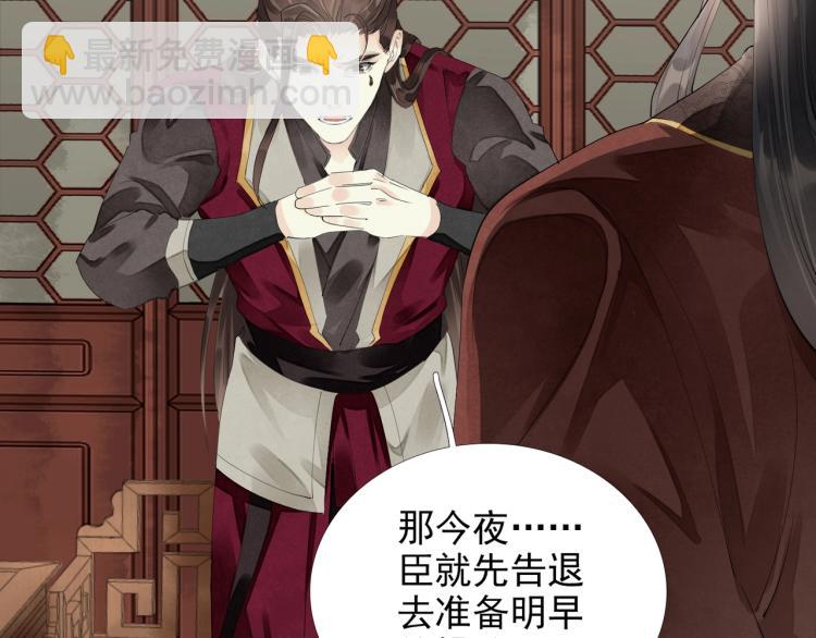 誅心之罪 - 第60話 親兄弟的所有物(1/3) - 6