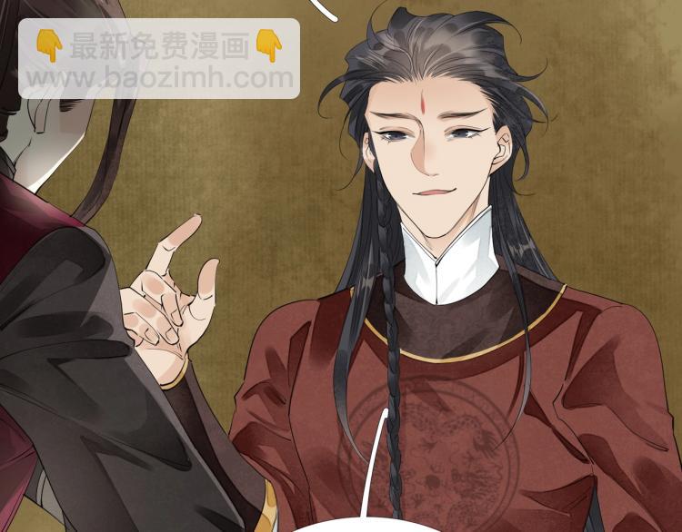 誅心之罪 - 第60話 親兄弟的所有物(1/3) - 4