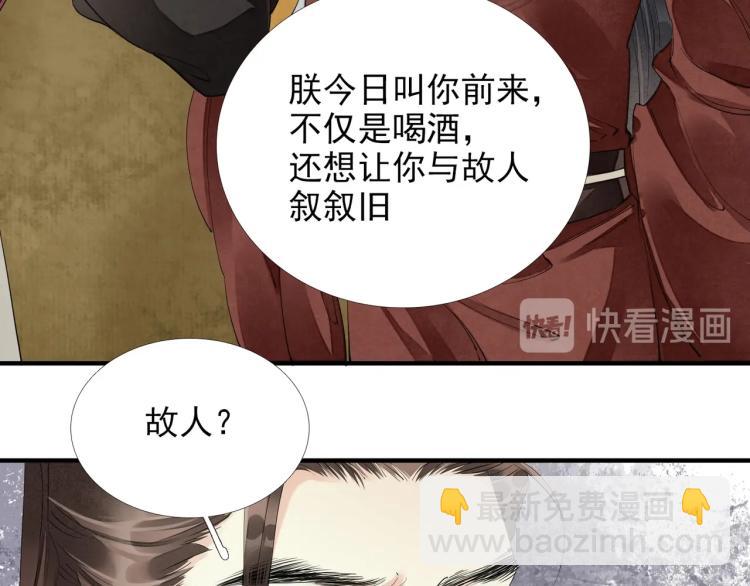 誅心之罪 - 第60話 親兄弟的所有物(1/3) - 5