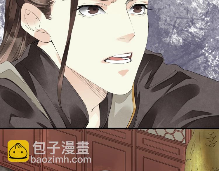 誅心之罪 - 第60話 親兄弟的所有物(1/3) - 6