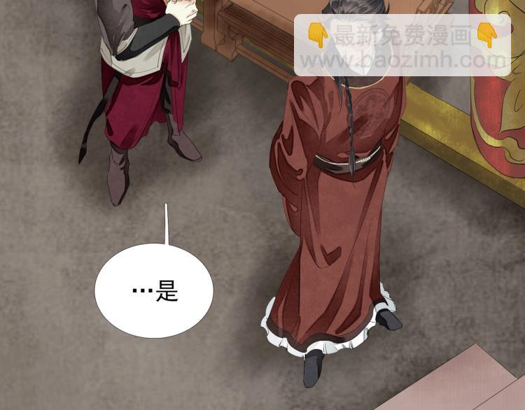 誅心之罪 - 第60話 親兄弟的所有物(1/3) - 8