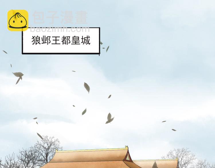 誅心之罪 - 第60話 親兄弟的所有物(1/3) - 5