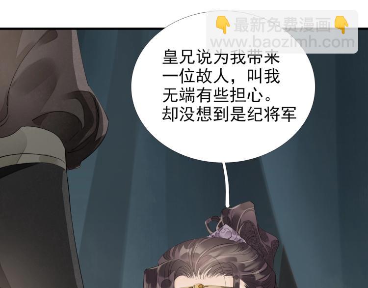 誅心之罪 - 第60話 親兄弟的所有物(1/3) - 2