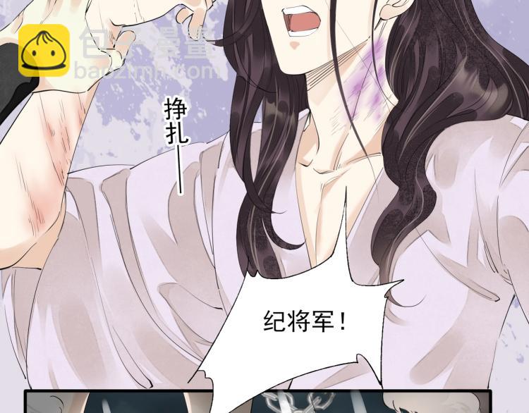 誅心之罪 - 第60話 親兄弟的所有物(2/3) - 6