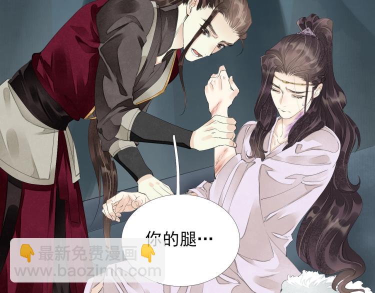 誅心之罪 - 第60話 親兄弟的所有物(2/3) - 8