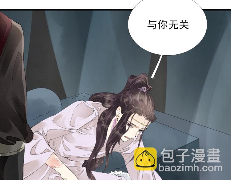 誅心之罪 - 第60話 親兄弟的所有物(2/3) - 5