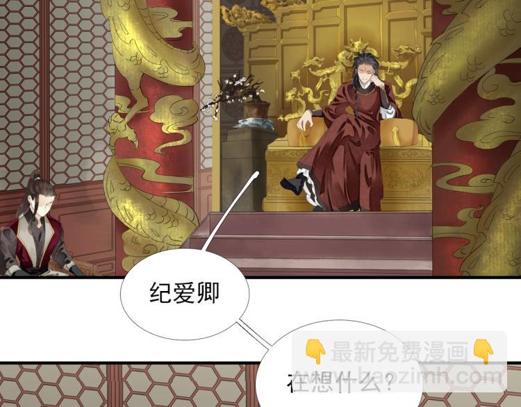 誅心之罪 - 第60話 親兄弟的所有物(1/3) - 7