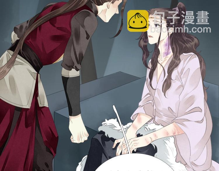 誅心之罪 - 第60話 親兄弟的所有物(2/3) - 7