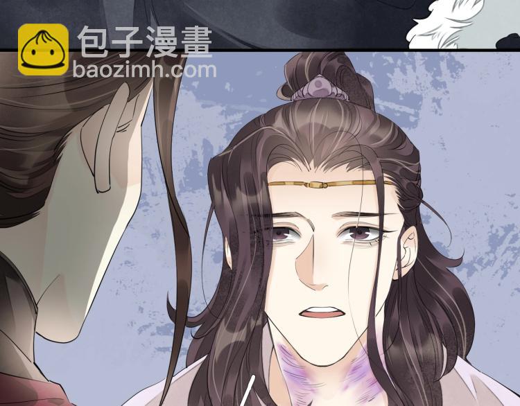 誅心之罪 - 第60話 親兄弟的所有物(2/3) - 3