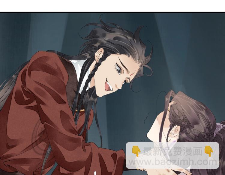 誅心之罪 - 第60話 親兄弟的所有物(2/3) - 1