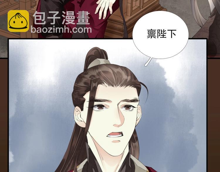 誅心之罪 - 第60話 親兄弟的所有物(1/3) - 1