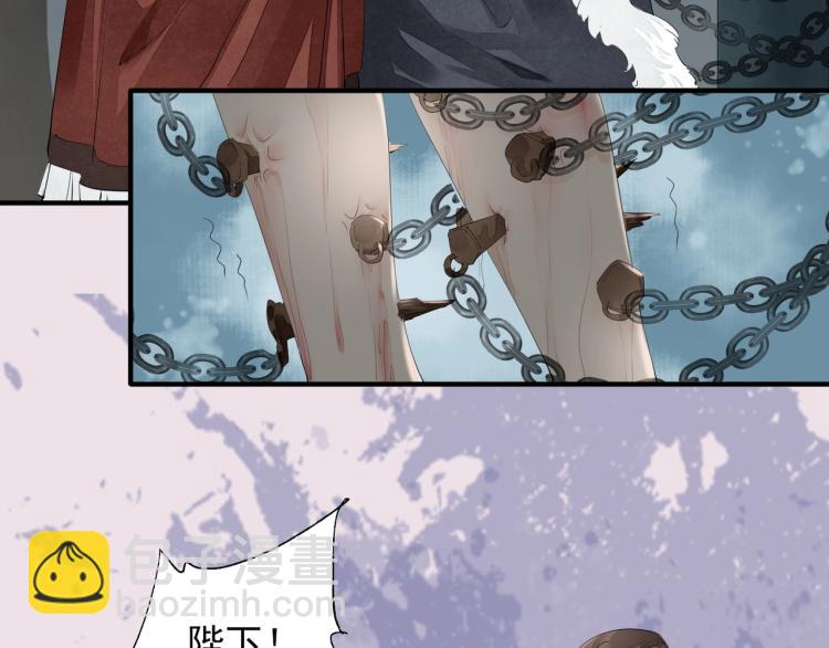 誅心之罪 - 第60話 親兄弟的所有物(2/3) - 5