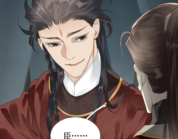 誅心之罪 - 第60話 親兄弟的所有物(2/3) - 1