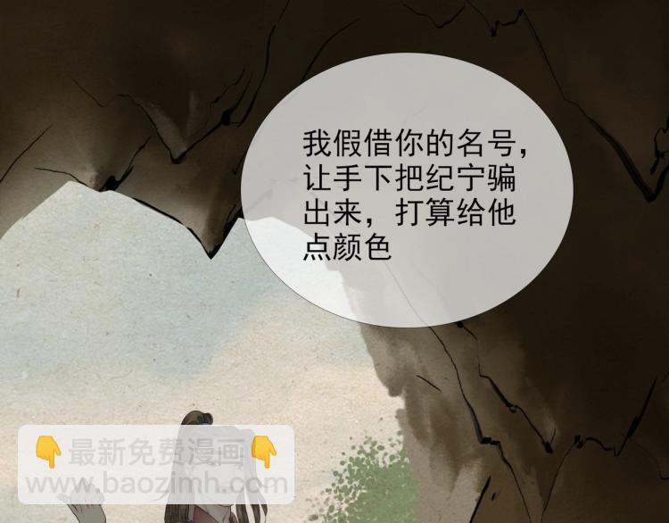 誅心之罪 - 第62話 他心裡有我(2/2) - 7