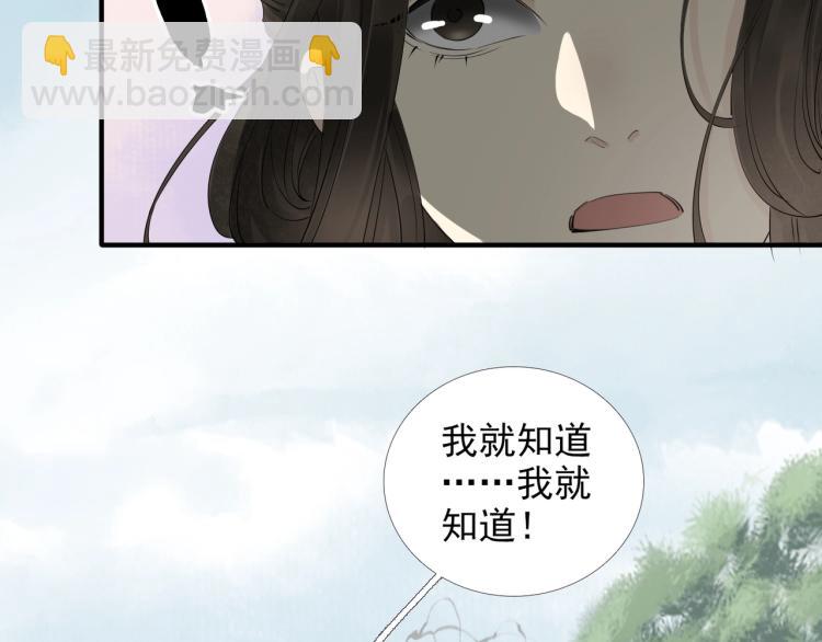 誅心之罪 - 第62話 他心裡有我(2/2) - 2