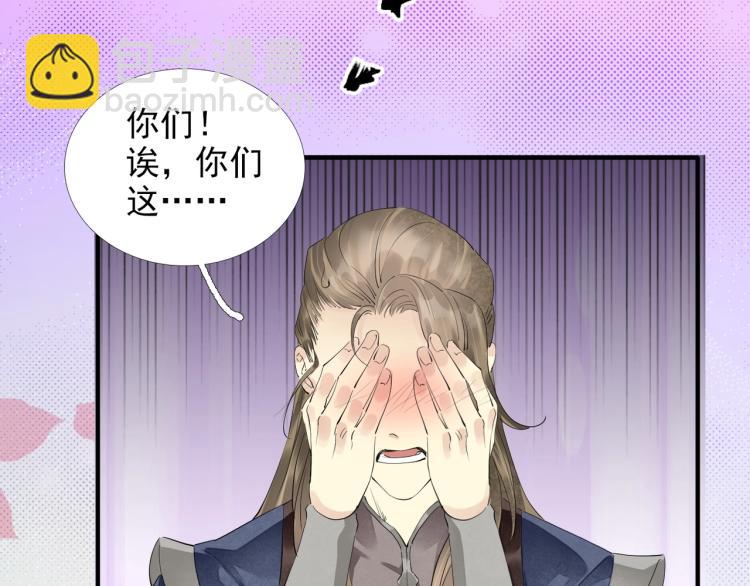 誅心之罪 - 第62話 他心裡有我(2/2) - 5