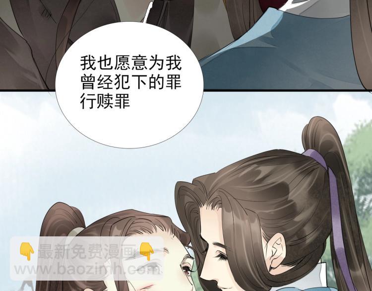 誅心之罪 - 第62話 他心裡有我(2/2) - 6