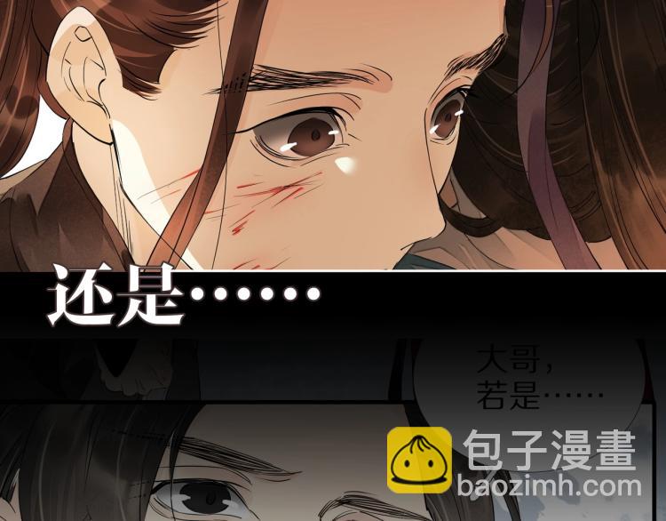 誅心之罪 - 第62話 他心裡有我(2/2) - 5