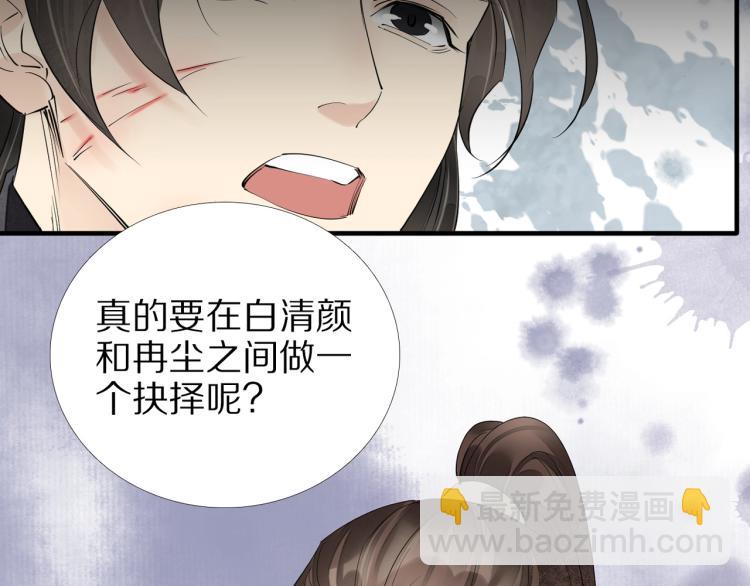 誅心之罪 - 第62話 他心裡有我(2/2) - 6