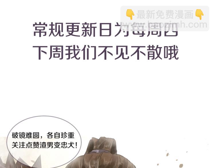 誅心之罪 - 第62話 他心裡有我(2/2) - 4