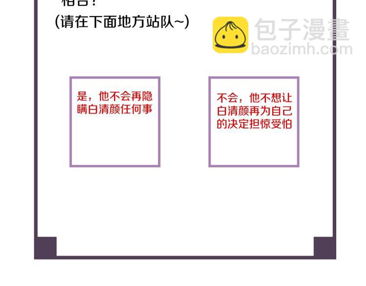 誅心之罪 - 第64話 只要我們在一起(3/3) - 1