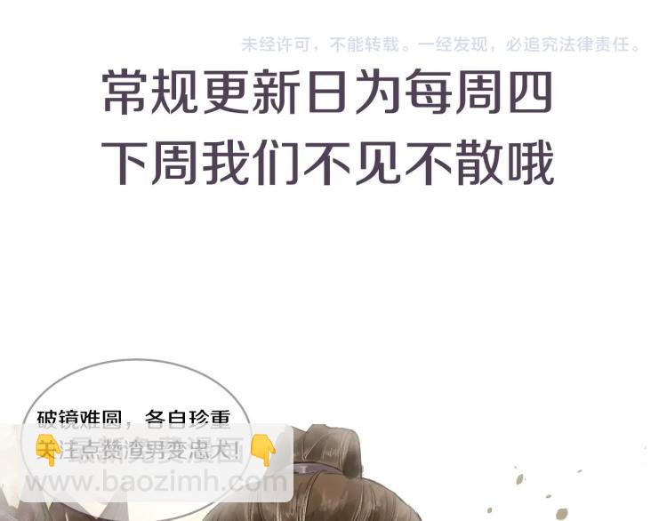 誅心之罪 - 第64話 只要我們在一起(3/3) - 2